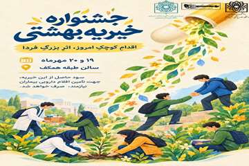 kheirieh1405-poster_1